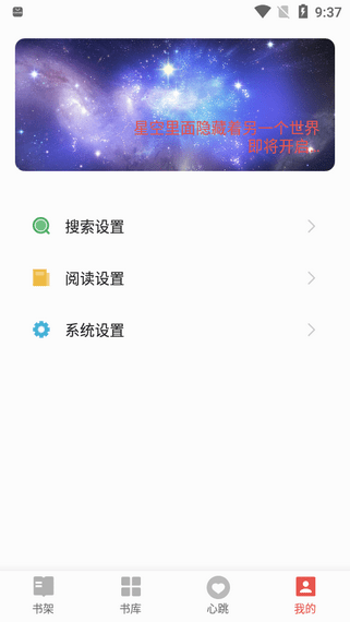 书荒免费阅读最新版  v1.1.1图2