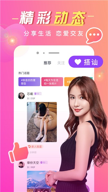 同城群app