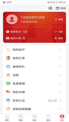 大运用户端  v2.1.9图2