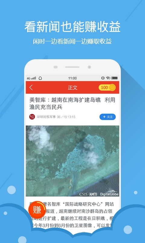 自动赚钱宝2024  v1.6.9.0图1