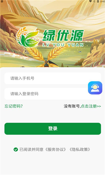 新云晟  v1.0.2图3