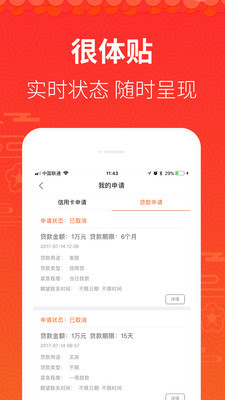 钱有路贷款app下载2021  v2.5.0图3