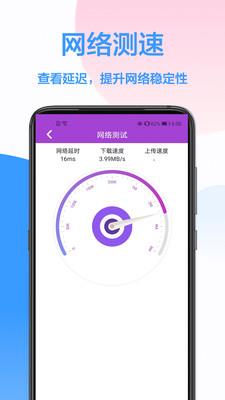 wifi密码破解工具黑科技手机版2023  v1.0.0图2