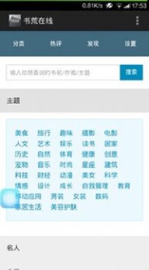 书荒在线免费版  v1.0图1