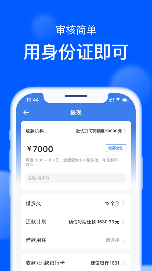 钱小乐借款2023  v2.6.1图3