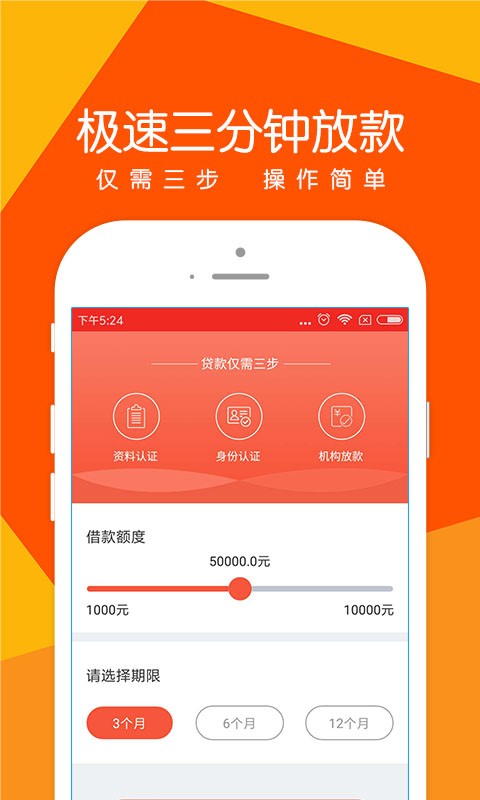 诺秒贷app