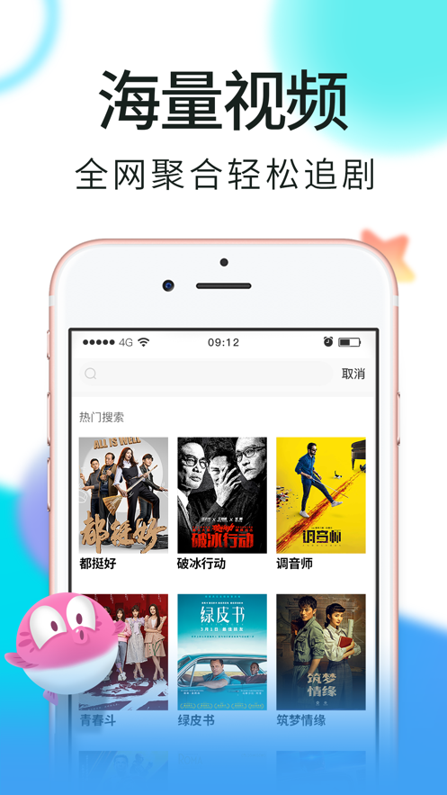 迅雷看看app  v7.2.1.6图3