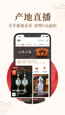 玩物得志安卓版  v3.3.7图1