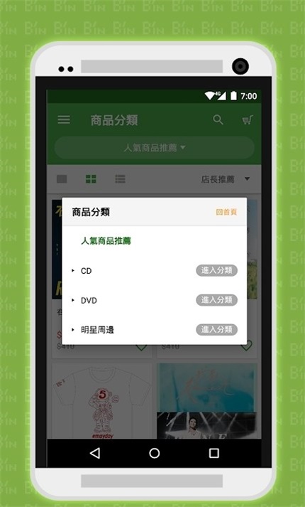 相信音乐安卓版  v2.80.0图3