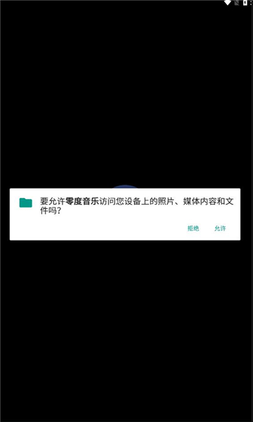 零度音乐网  v1.0.1图2