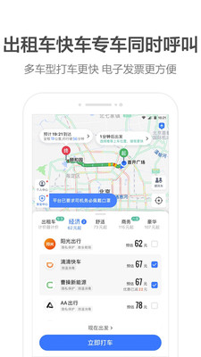 团团导航语音包app