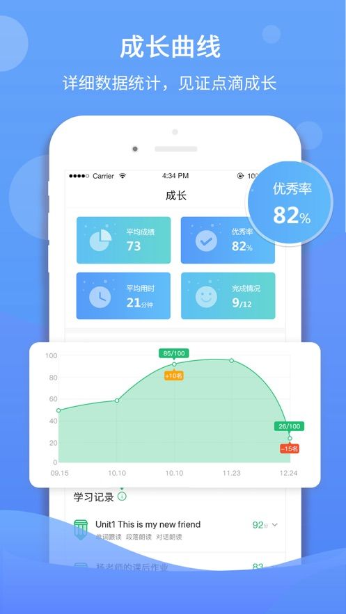 驰声听说在线app下载学生端  v1.0.0图2