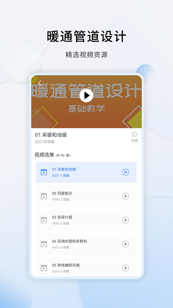 cad设计教程  v1.2.6图3