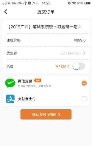 华政公考  v6.3.0图1