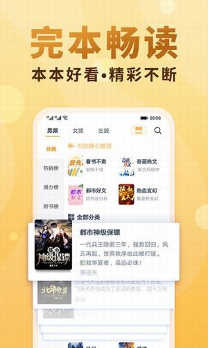 妙笔阁小说  v1.0图1