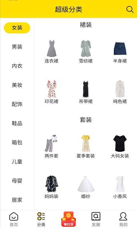 超省侠安卓版