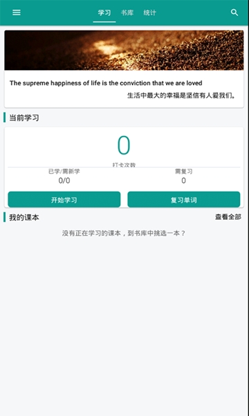 e听说英语软件下载  v4.1.2图2