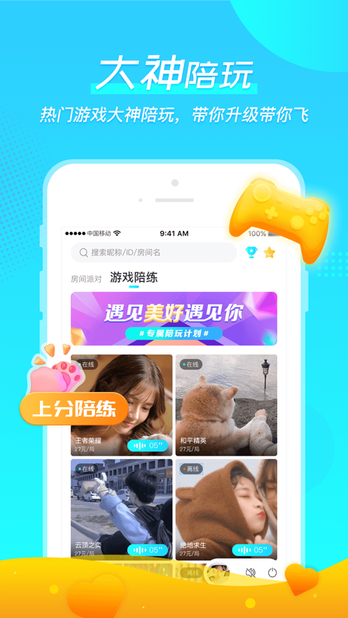 微萌最新版  v1.4.0图1