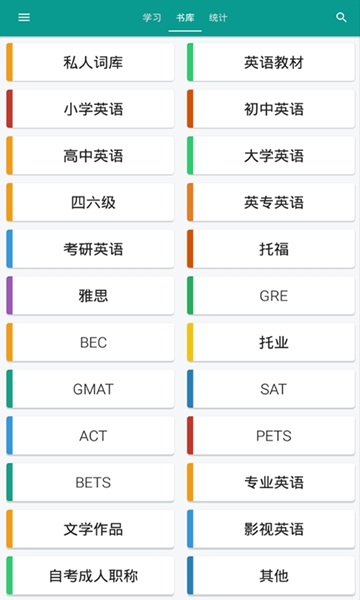 e听说英语软件下载  v4.1.2图3