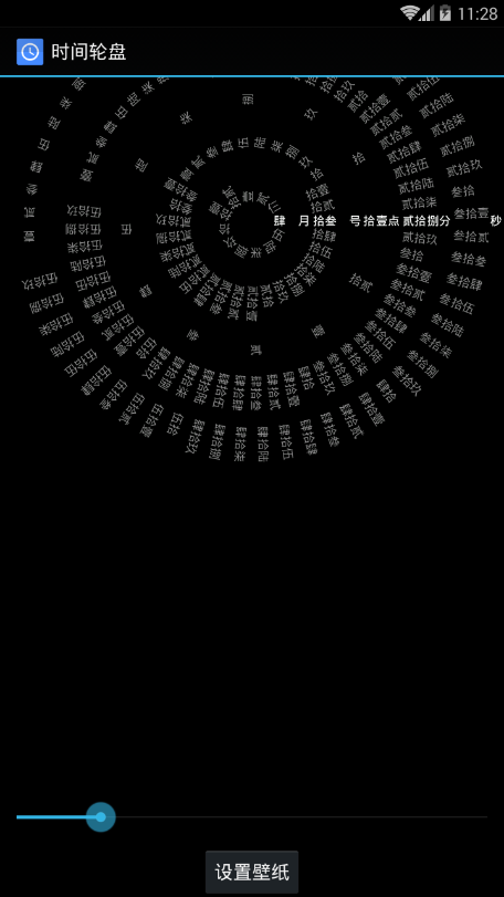 手机罗盘时钟下载官网  v1.4图1