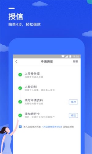 万e贷2024  v1.8.6图1