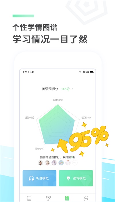 e听说英语2024  v4.1.2图5