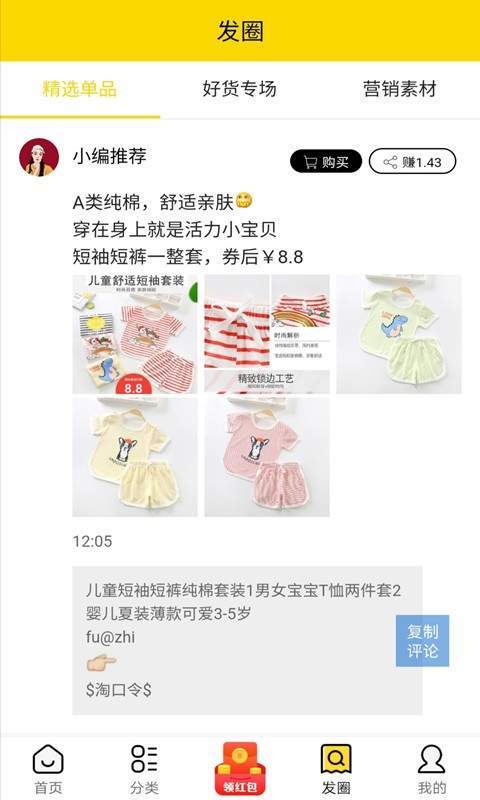超省侠安卓版  v3.0.13图3
