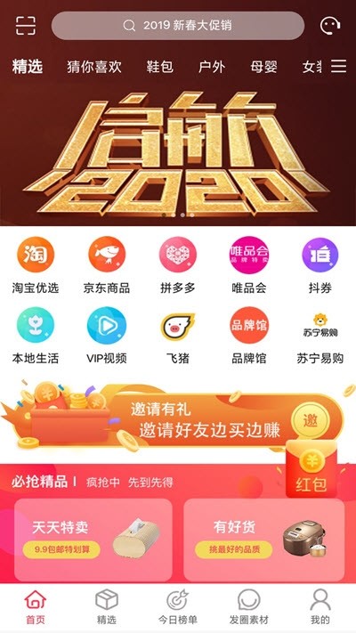 飞享生活app  v1.1.0图2