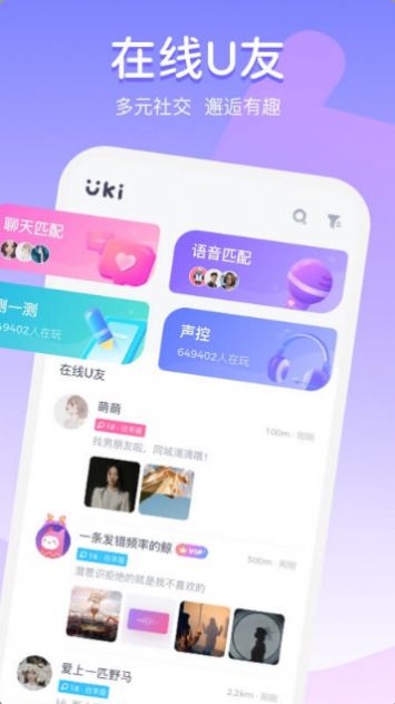 为圈聊天最新版  v2.0图3