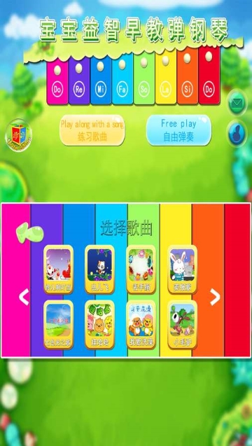 宝宝弹钢琴2024  v2.0图3