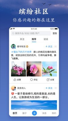 美篇制作软件免费下载  v5.3.1图4