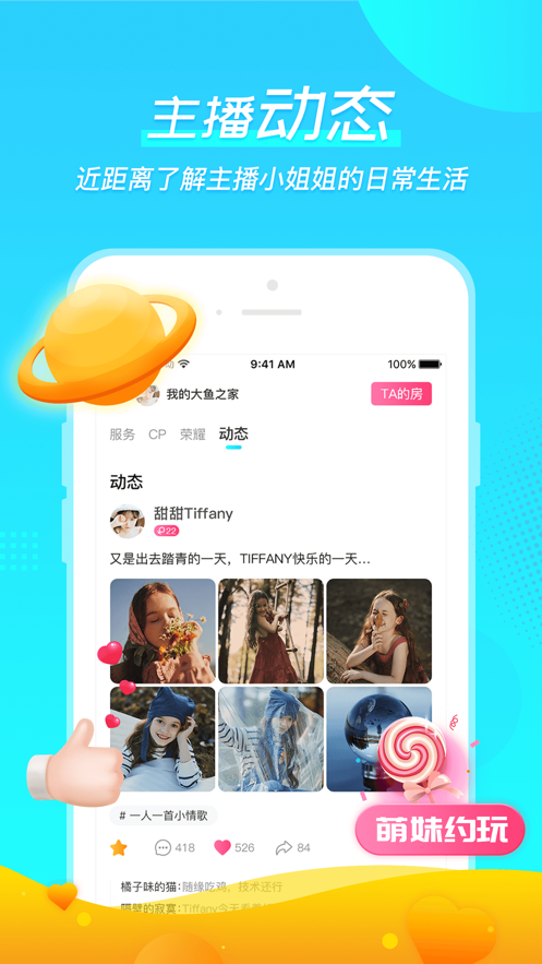 微萌免费版  v1.4.0图2