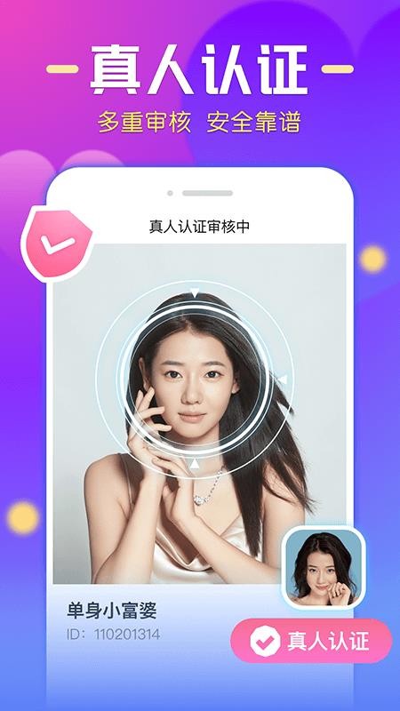 微麦app  v1.03图1