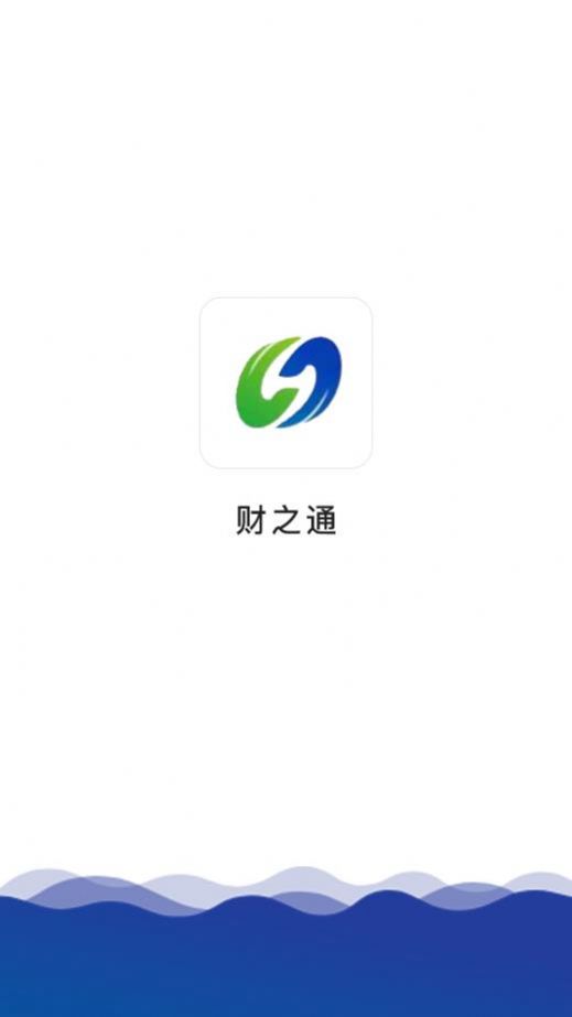 财之通  v1.0.0图1