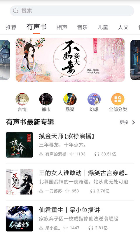 全本小说手机版下载免费  v7.5图3