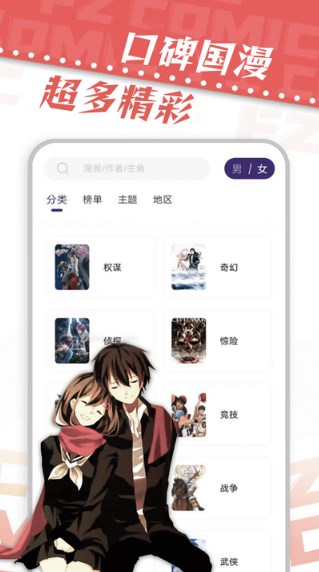 漫天星漫画app免费下载最新版2.33  v2.0.0图2