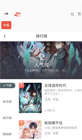 书漫阁漫画画面重复  v2.1图3