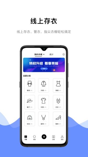 指尖衣橱  v2.0.2022051904图2