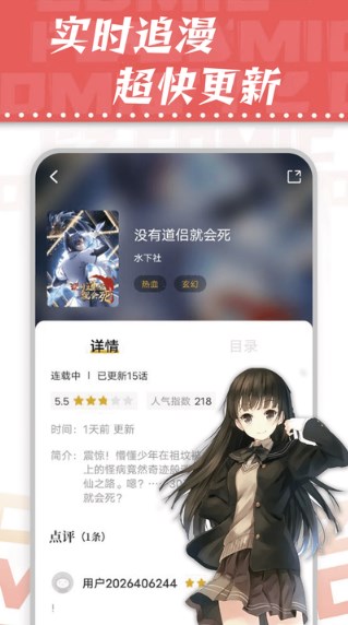 漫天星漫画app免费下载最新版2.33