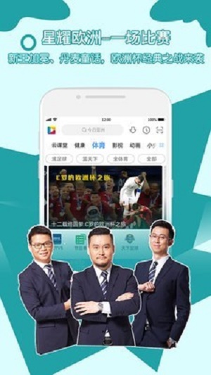 央视影音app下载官网  v6.8.3图3