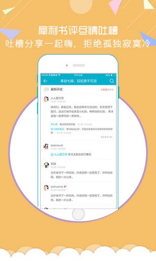 享道出行特惠司机老版本  v1.0.9图5