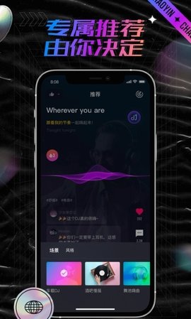 潮音汇音乐app