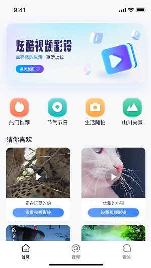 天籁音乐最新版  v1.0.0图2