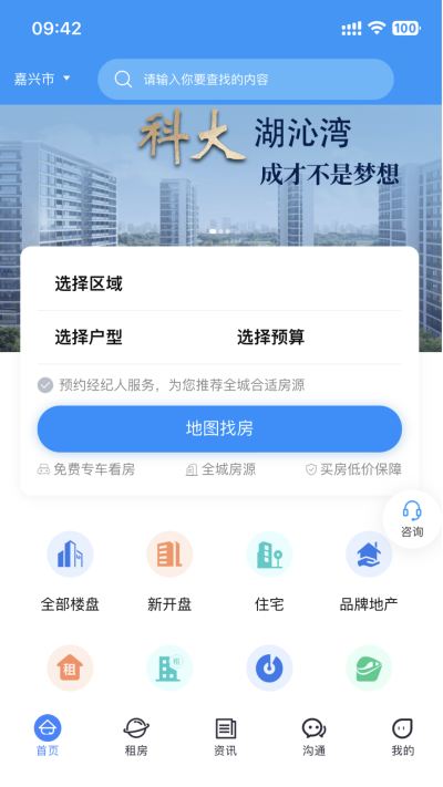 酷邻找房  v1.0.0图3