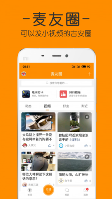 麦地网app  v4.0图1