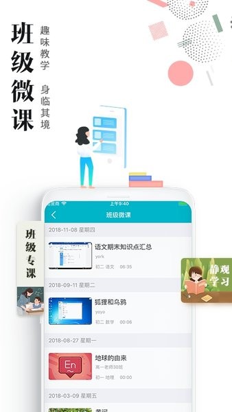 才宝学生版  v2.5.0图1