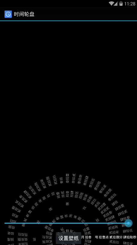 手机罗盘时钟下载官网  v1.4图2