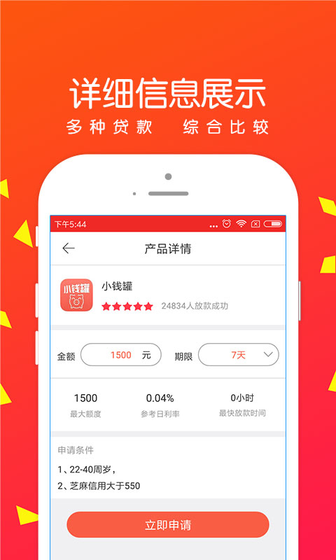 米米罐借款app