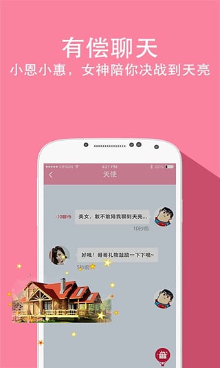 兔聊安卓版下载  v2.9.5图2