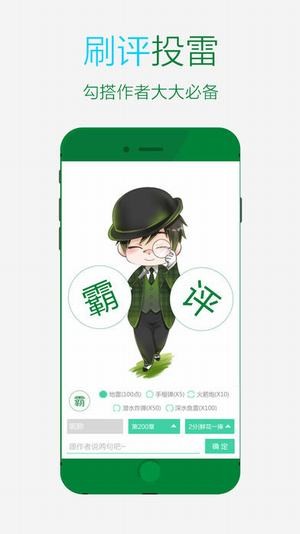 晋江文学城官网下载安装免费  v5.2.8.2图1